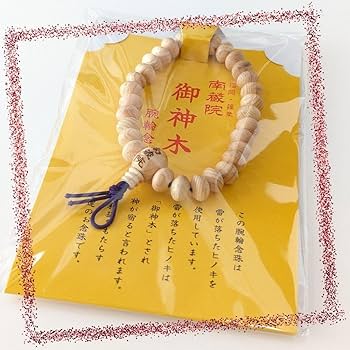 Amazon.co.jp: 南蔵院 御神木念珠 : ホーム＆キッチン